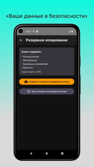 Скриншот 6/8