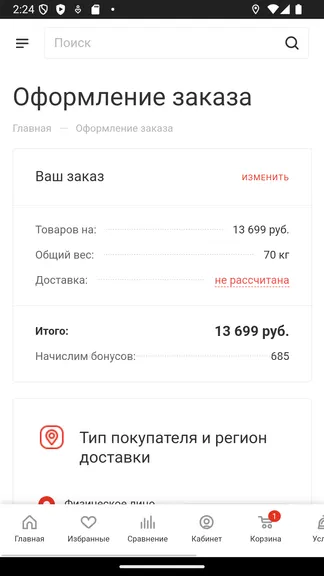 Скриншот 6/6