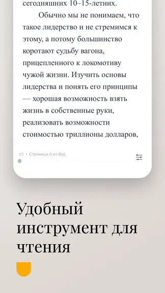 Скриншот 6/8