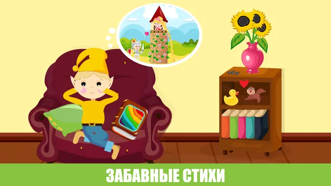 Скриншот 3/6