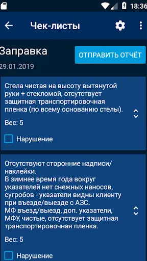 Скриншот 7/8