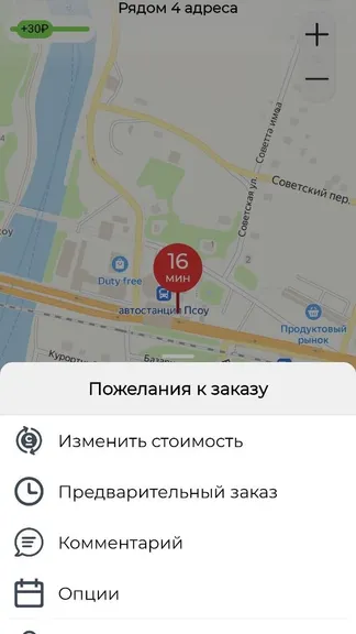 Скриншот 5/10