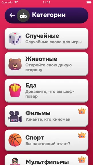 Скриншот 4/6