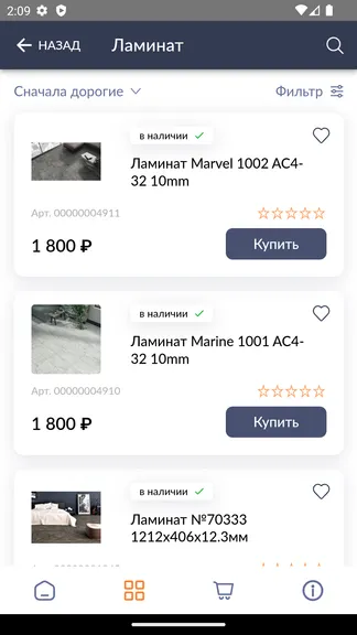 Скриншот 3/3