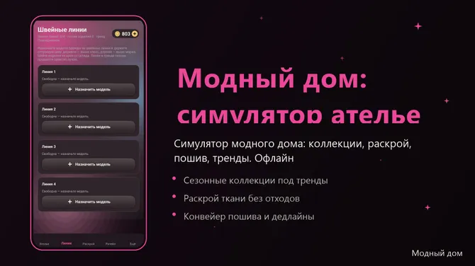 Скриншот 2/4