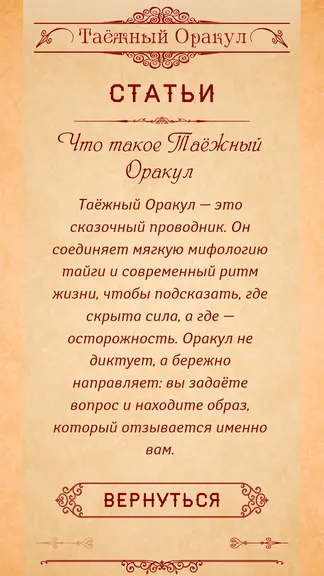 Скриншот 9/9