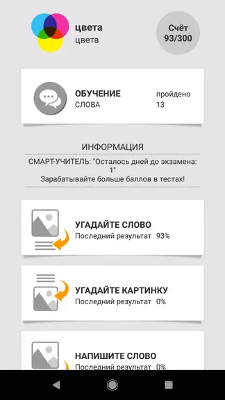 Скриншот 2/8