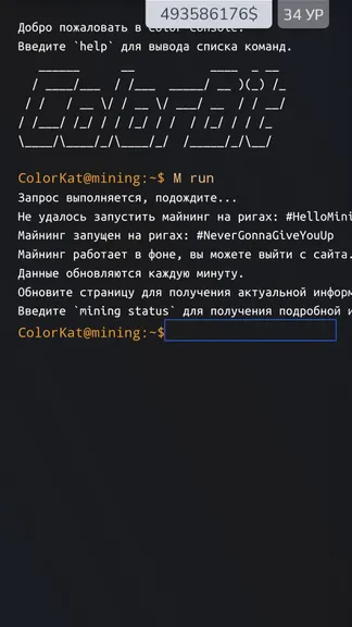 Скриншот 9/10