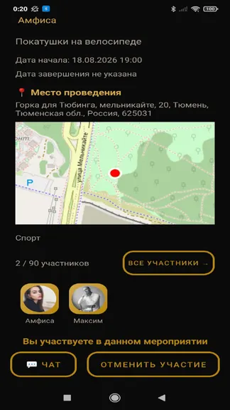 Скриншот 4/6