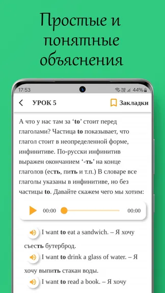 Скриншот 8/8