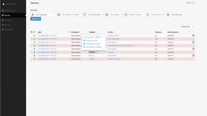 Скриншот 2/4