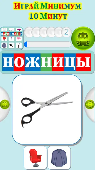 Скриншот 3/4
