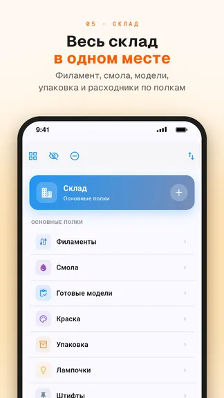 Скриншот 5/10