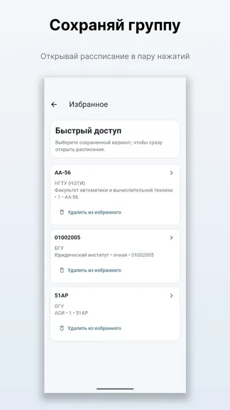 Скриншот 5/5