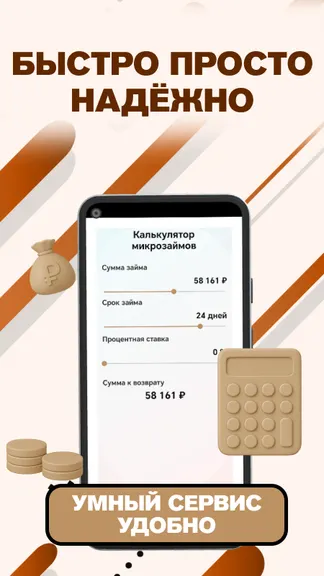 Скриншот 4/4