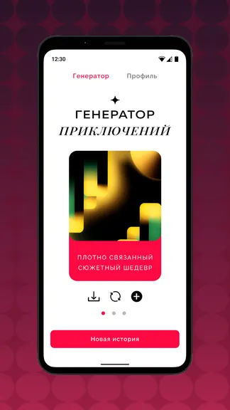 Скриншот 1/3