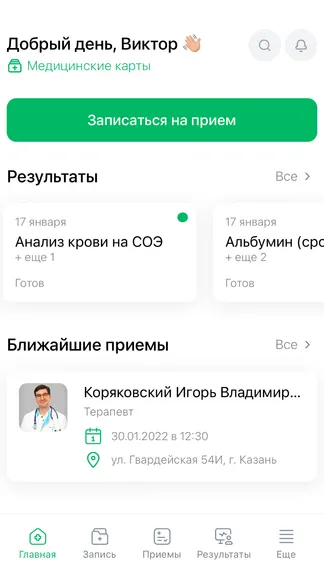 Скриншот 1/7