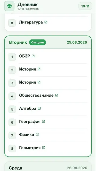 Скриншот 2/4