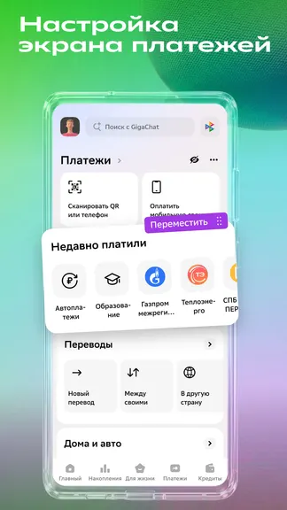 Скриншот 4/5