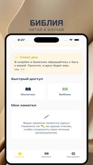 Скриншот 2/3