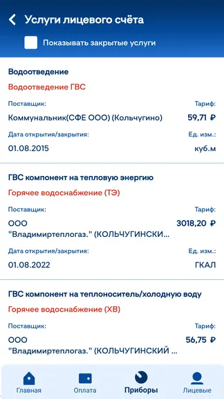 Скриншот 7/8