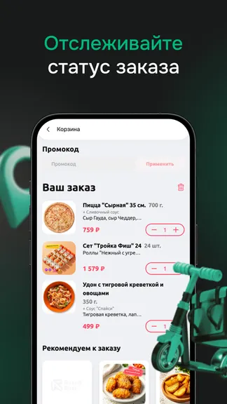 Скриншот 3/4
