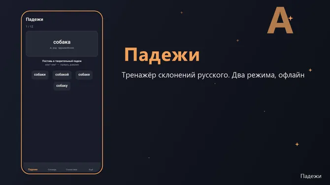 Скриншот 1/2