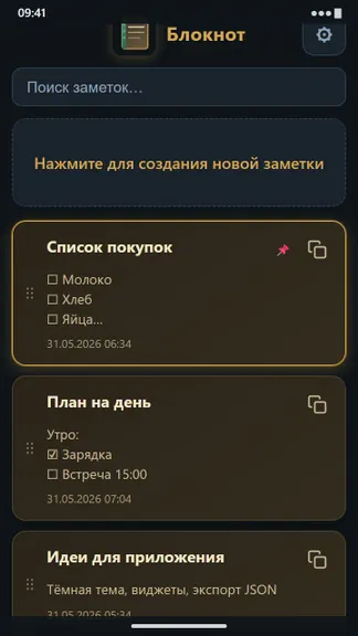 Скриншот 2/5