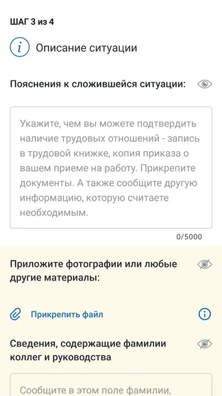Скриншот 3/6