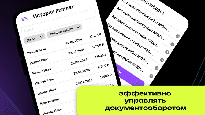 Скриншот 4/4