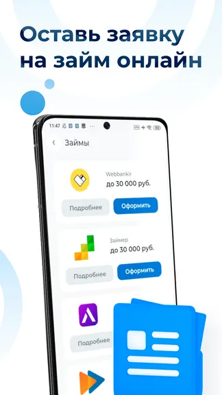 Скриншот 8/10