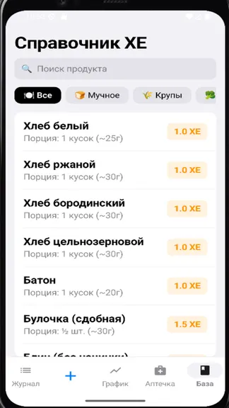 Скриншот 4/9