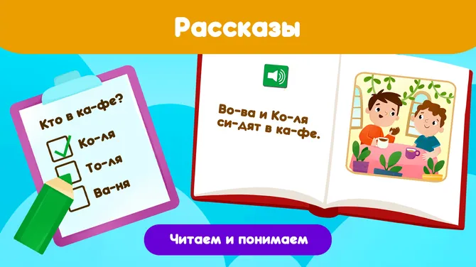 Скриншот 5/7