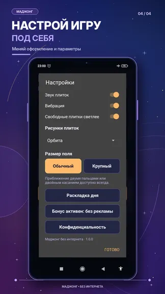 Скриншот 4/4