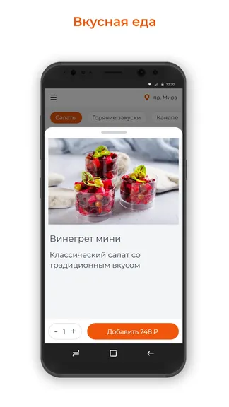 Скриншот 2/3