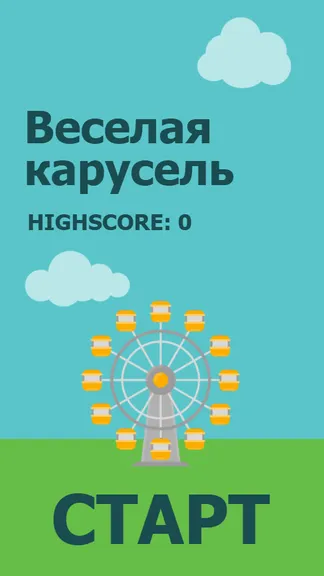 Скриншот 1/3