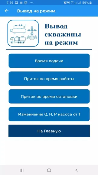 Скриншот 4/5