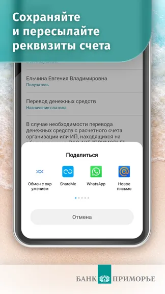 Скриншот 5/8