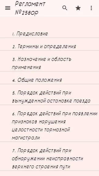 Скриншот 2/5