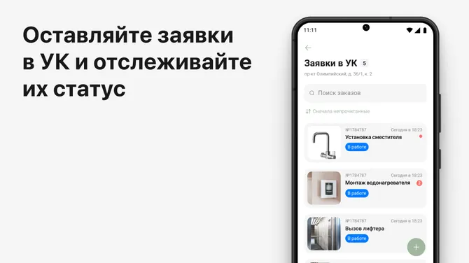 Скриншот 4/5