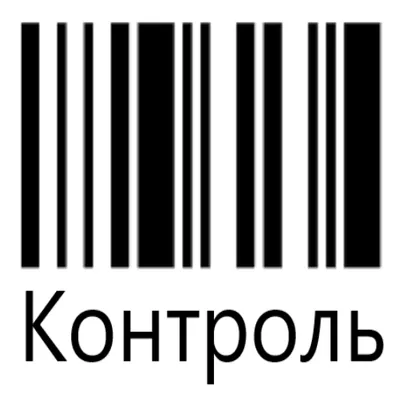 Контроль отгрузки