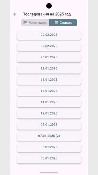 Скриншот 7/8