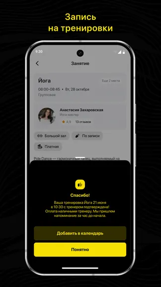 Скриншот 3/3