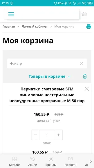 Скриншот 7/7