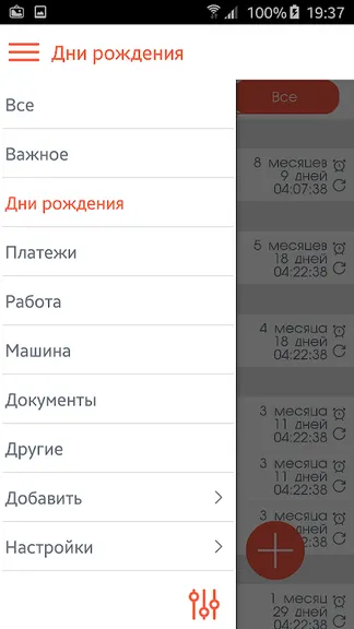 Скриншот 6/8