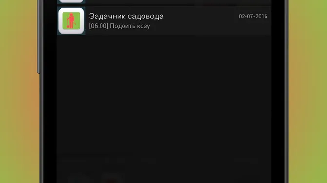 Скриншот 6/6