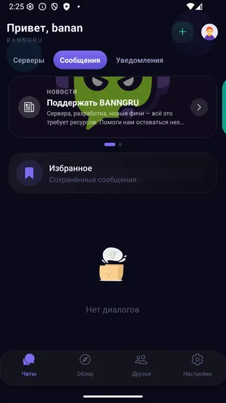 Скриншот 6/6