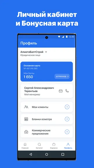 Скриншот 5/8