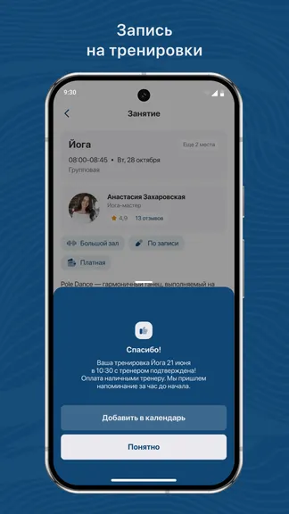 Скриншот 3/3