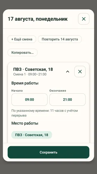 Скриншот 5/8